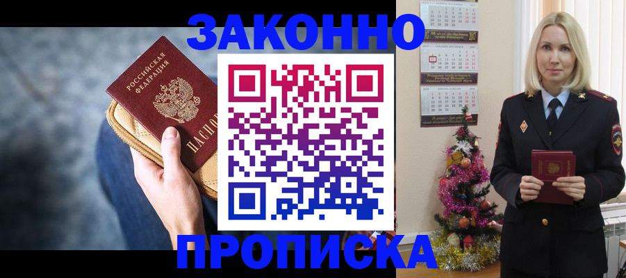 временная регистрация законно в Сортавале